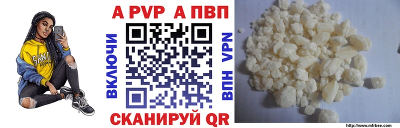 Alpha PVP кристаллы Арамиль
