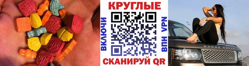 ЭКСТАЗИ 280 MDMA  как найти закладки  Арамиль 