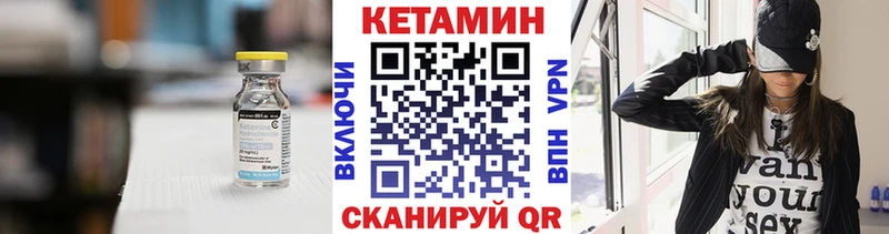 Кетамин VHQ  Арамиль 