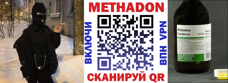 Метадон VHQ как найти закладки Арамиль